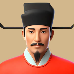 范成大肖像