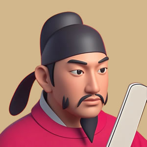高适肖像