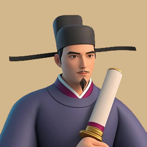 曾巩肖像