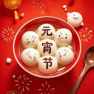 元宵节图标